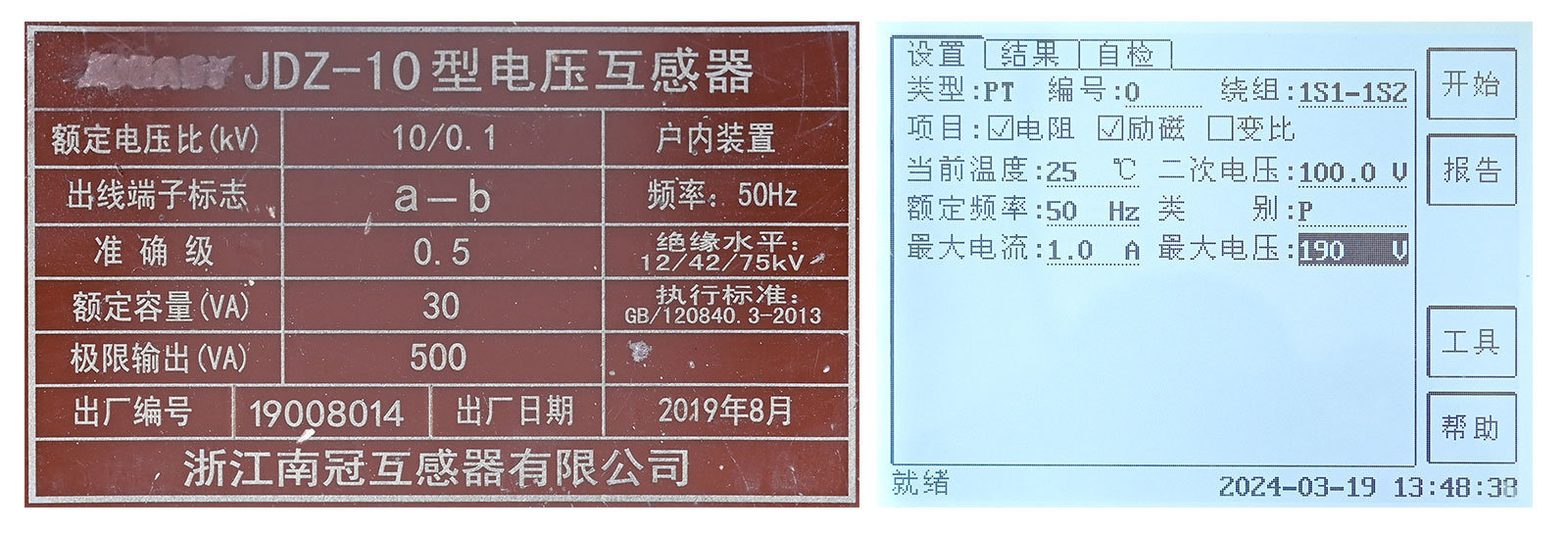 PT電阻、勵磁試驗參數(shù)設(shè)置