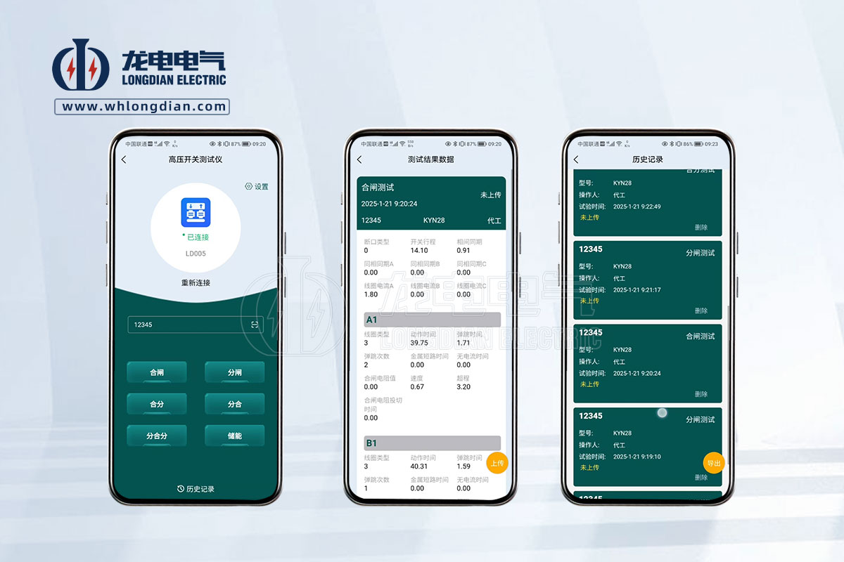 高壓開關(guān)動特性測試儀 高壓開關(guān)動特性測試儀