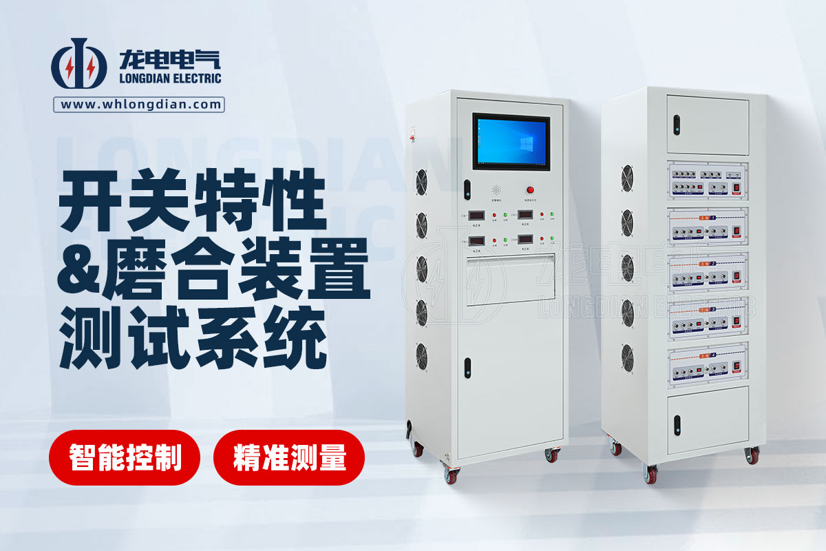 斷路器機械特性測試儀