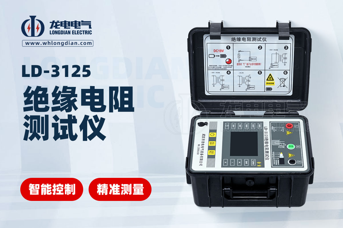 絕緣電阻測(cè)試儀