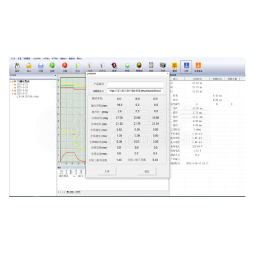數(shù)據(jù)上傳界面