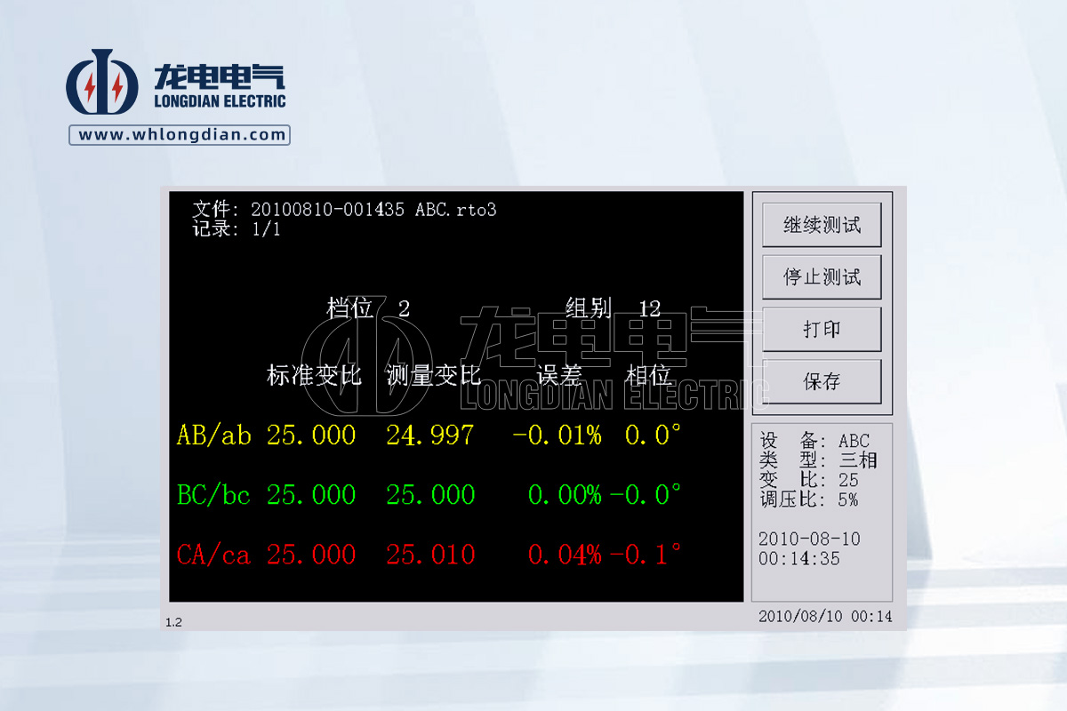 LDBBZ-1200全自動變壓器變比測試儀-測試界面