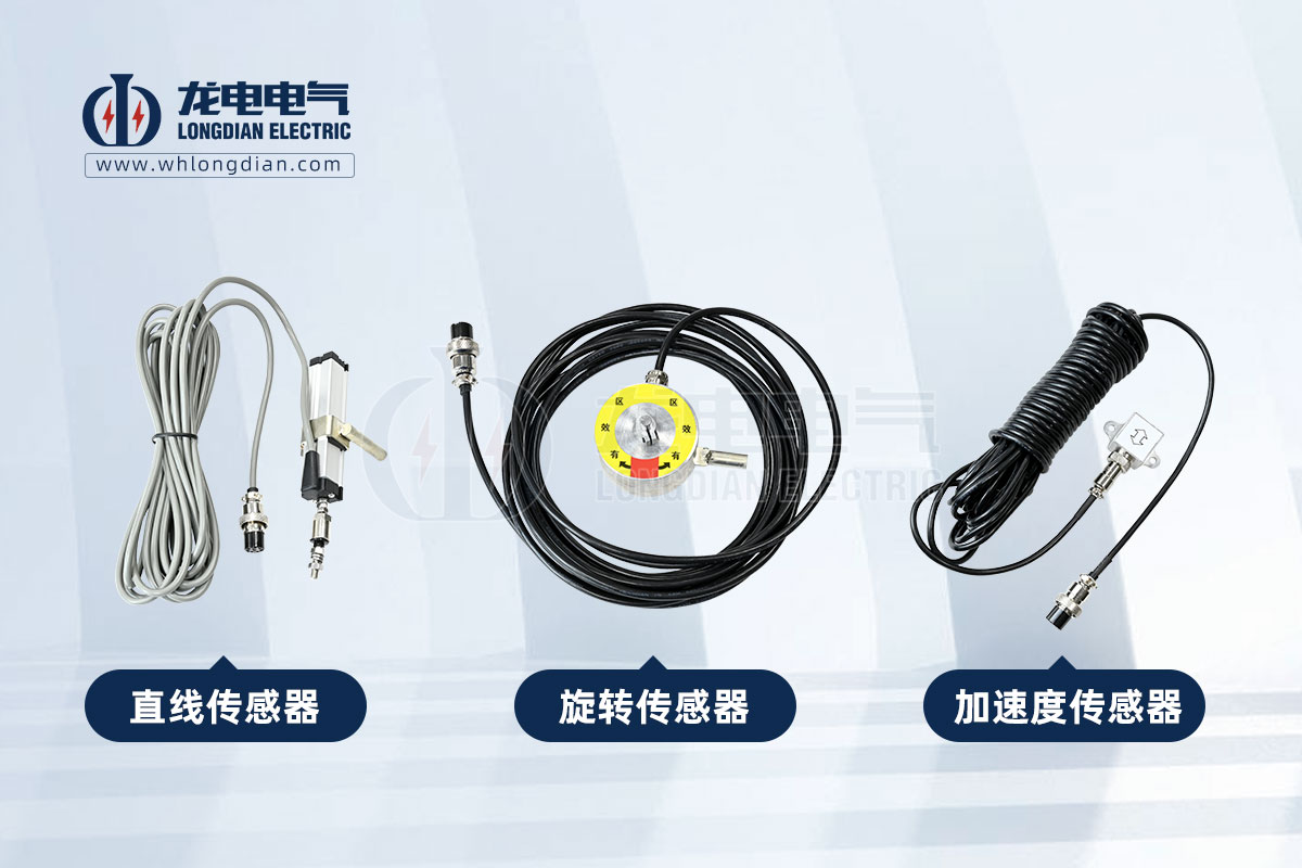 1761531677150115.jpg 高壓開關動作特性測試儀-傳感器